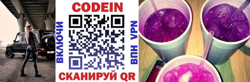 Кодеиновый сироп Lean Purple Drank  Купить где  Дубовка 