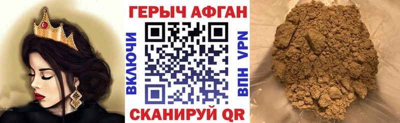 Героин Афган  Купить  Дубовка 