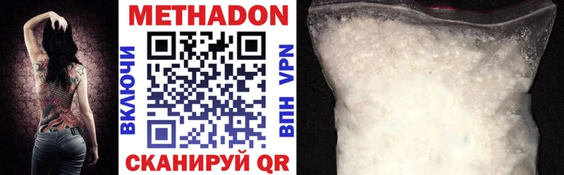 Метадон methadone Купить где Дубовка
